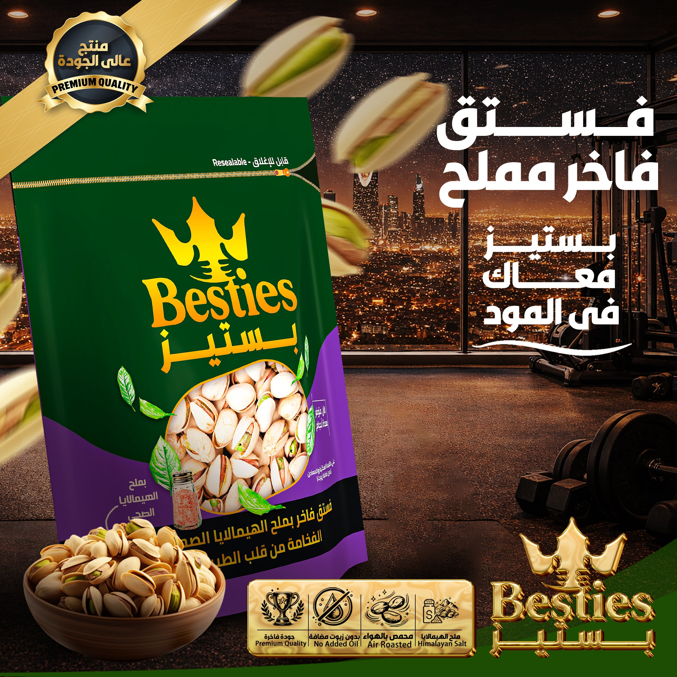 Premium Pistachios - Himalayan Salted